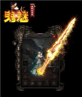 天龙八部私服 元宝封包
